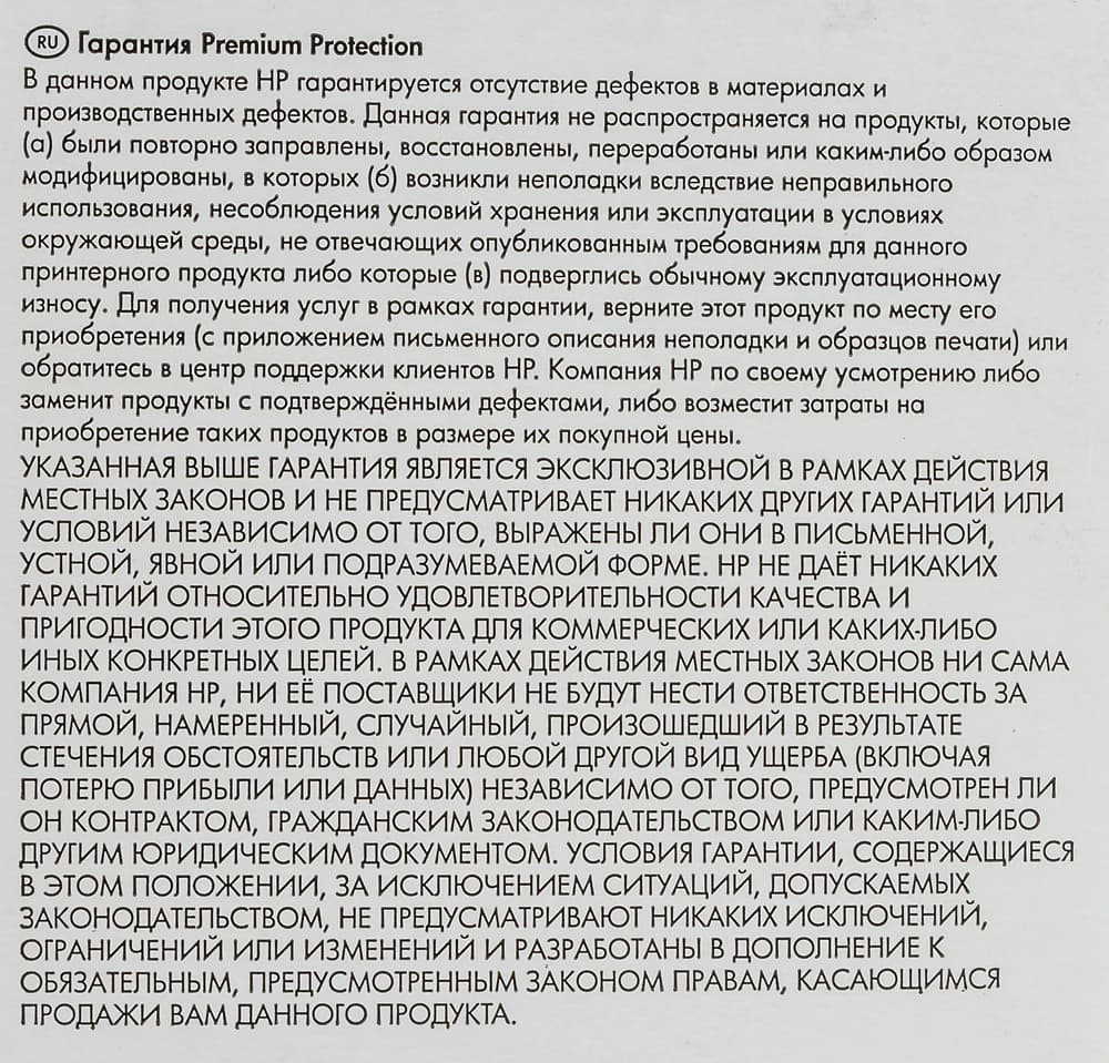 Картридж лазерный HP 203X CF540X черный бар.в компл. (3200стр.) для HP M254/280/281 - фото 3
