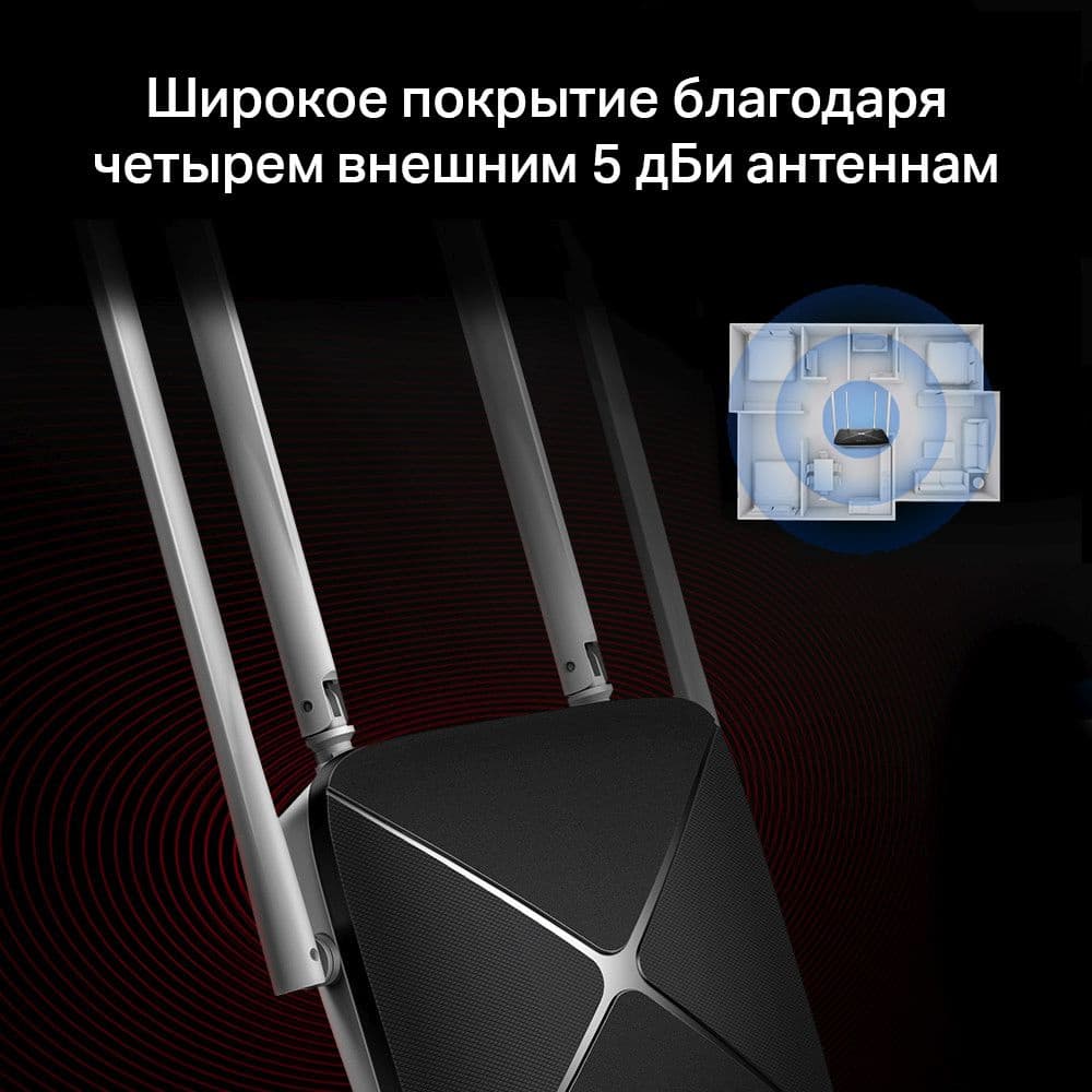 Роутер беспроводной Mercusys AC12 AC1200 10/100BASE-TX черный - фото 5