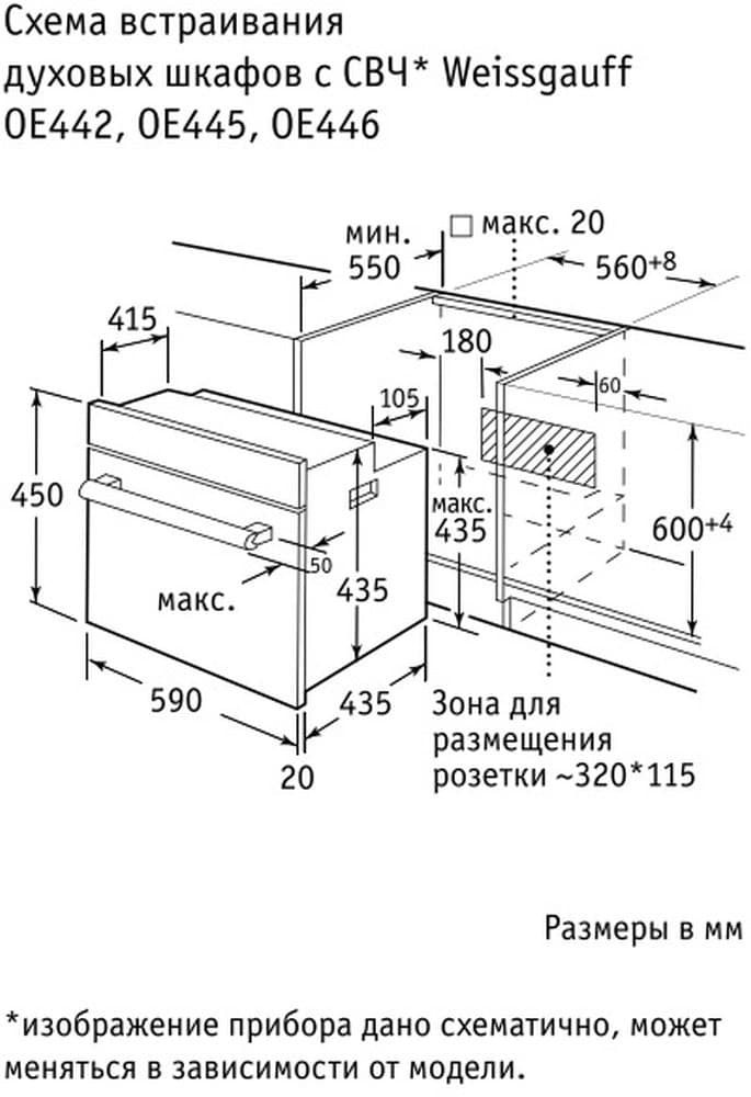 Духовой шкаф Электрический Weissgauff OE 445 нержавеющая сталь