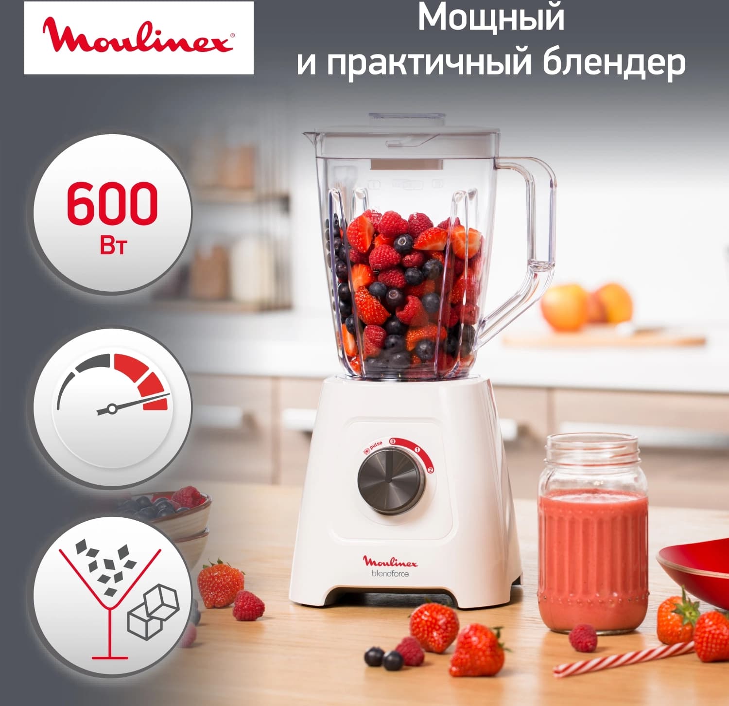 Блендер стационарный Moulinex Blendforce LM420110 600Вт белый - фото 4