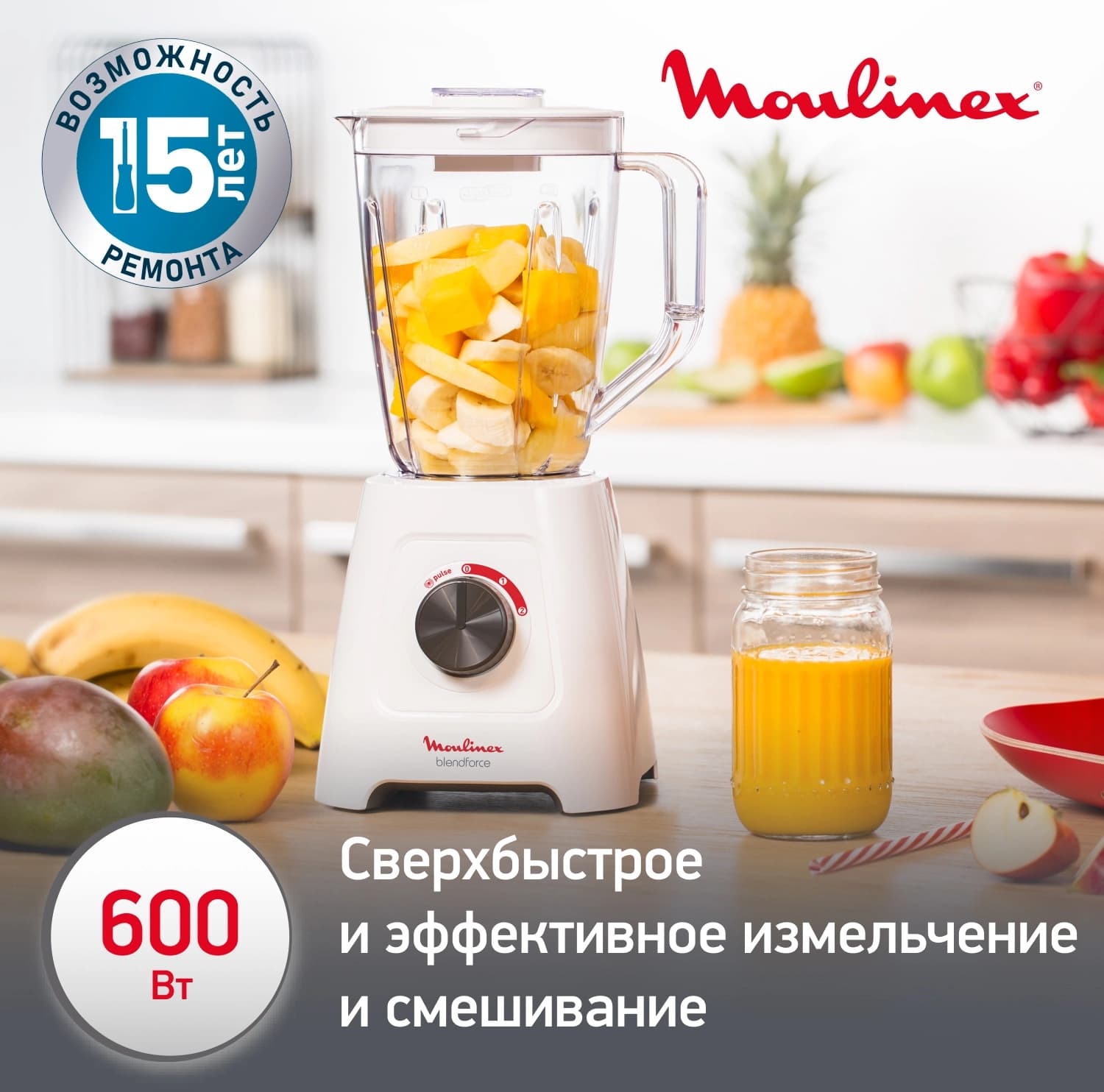 Блендер стационарный Moulinex Blendforce LM420110 600Вт белый - фото 3