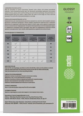 Пленка для ламинирования Cactus 80мкм A4 (100шт) глянцевая 216x303мм CS-LPGA480100 - фото 3