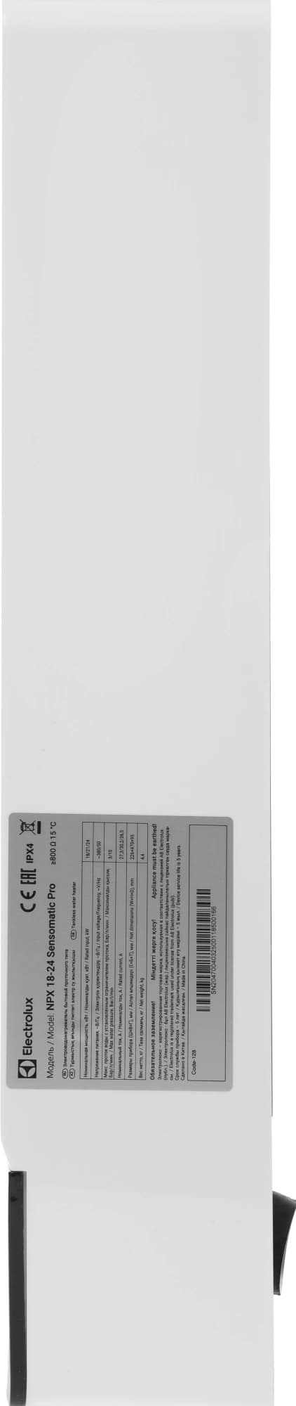 Водонагреватель Electrolux Sensomatic Pro NPX 18-24 24кВт электрический настенный/белый - фото 4