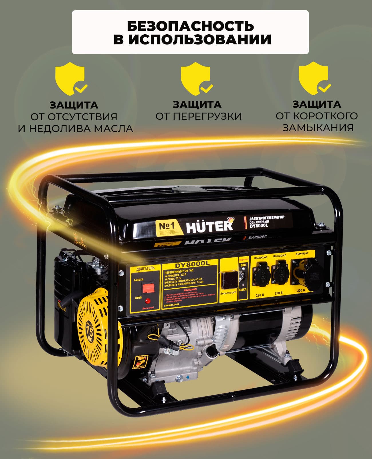 Генератор Huter DY8000L 7кВт - фото 2