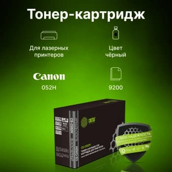 Картридж лазерный Cactus CS-C052H 052H черный (9200стр.) для Canon MF421/426/428/429/LBP 212/214/215 - фото 2