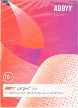 ПО Abbyy Lingvo x6 Многоязычная профес.вер. Fulll Box (AL16-06SBU001-0100) - фото 2