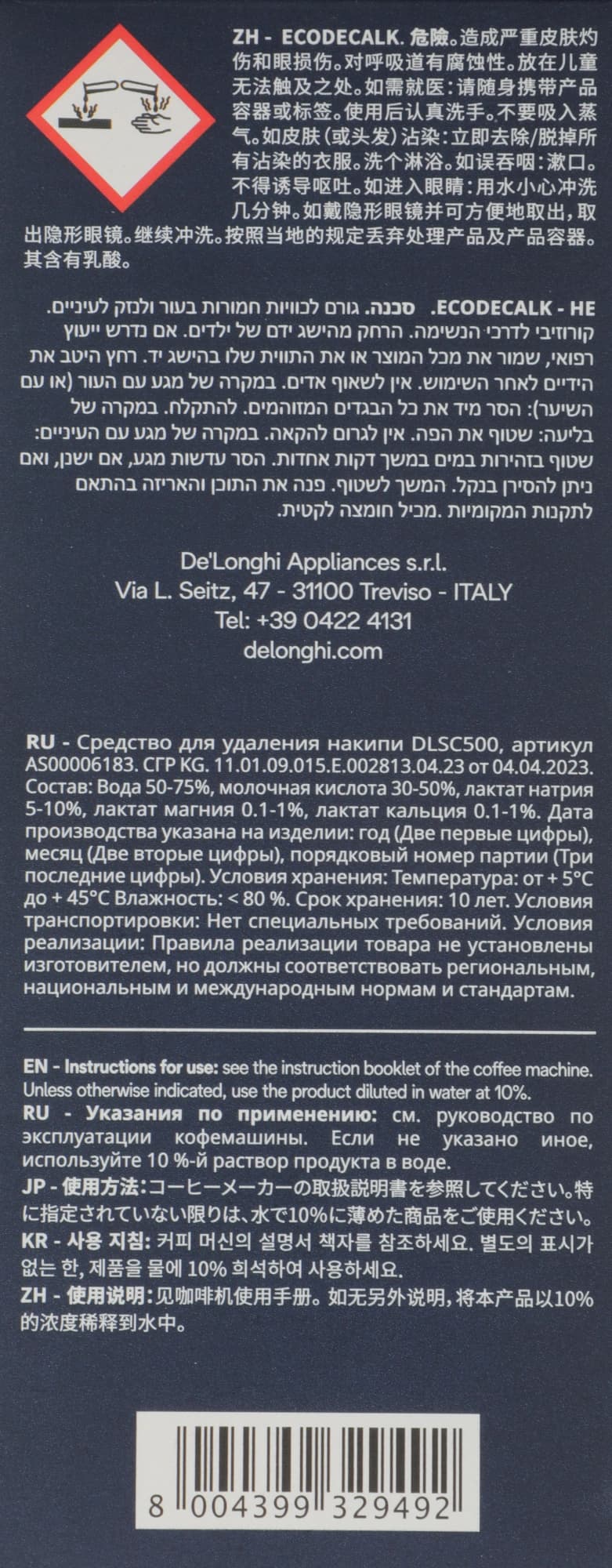 Очиститель от накипи для кофемашин Delonghi DLSC500 500мл - фото 3