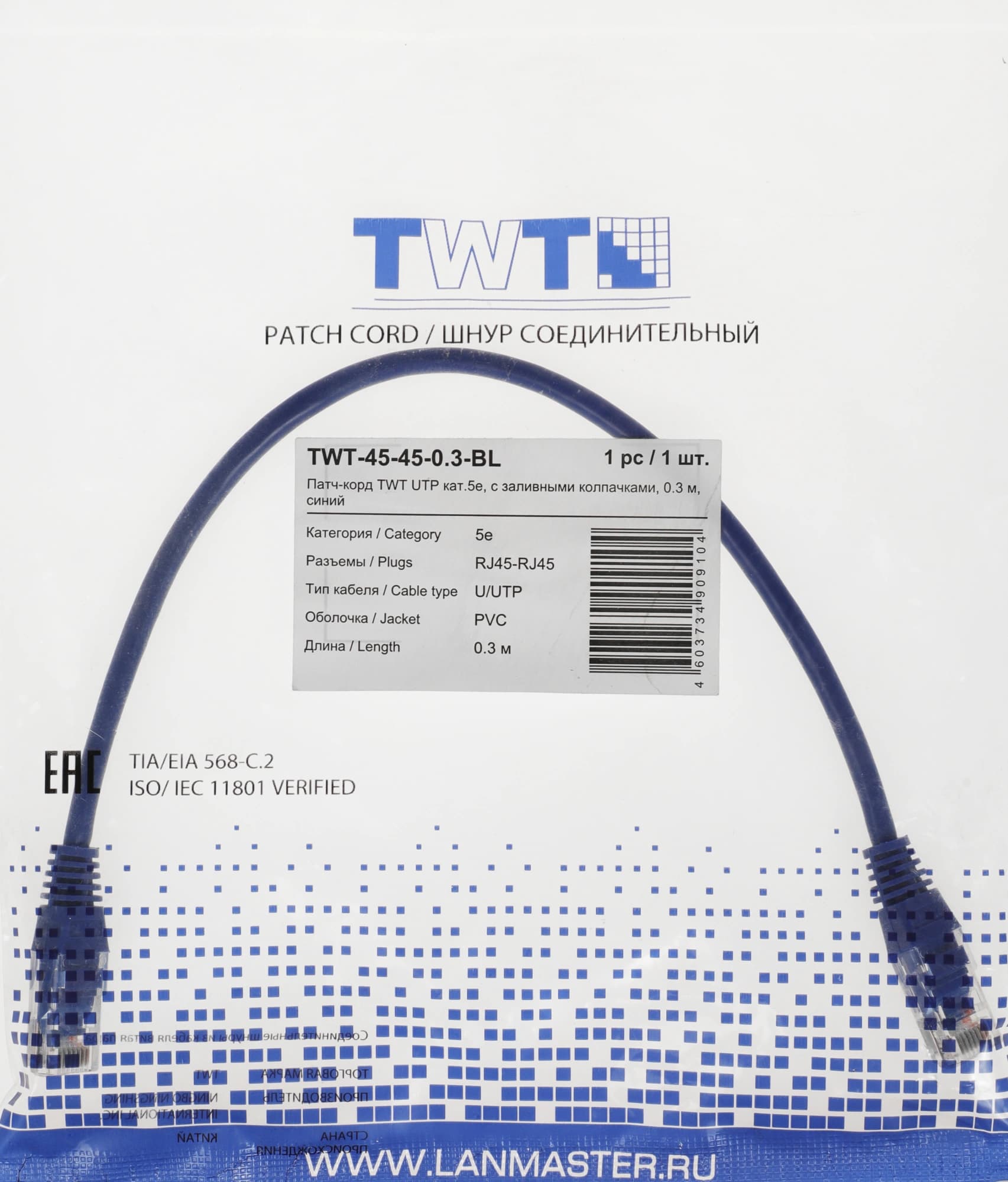 Патч-корд Lanmaster TWT-45-45-0.3-BL UTP RJ-45 вил.-вилка RJ-45 кат.5E 0.3м синий ПВХ (уп.:1шт) - фото 3