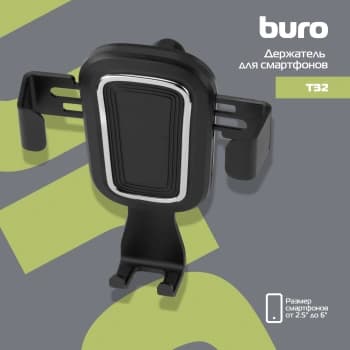 Держатель Buro T32 черный для смартфонов и навигаторов - фото 2