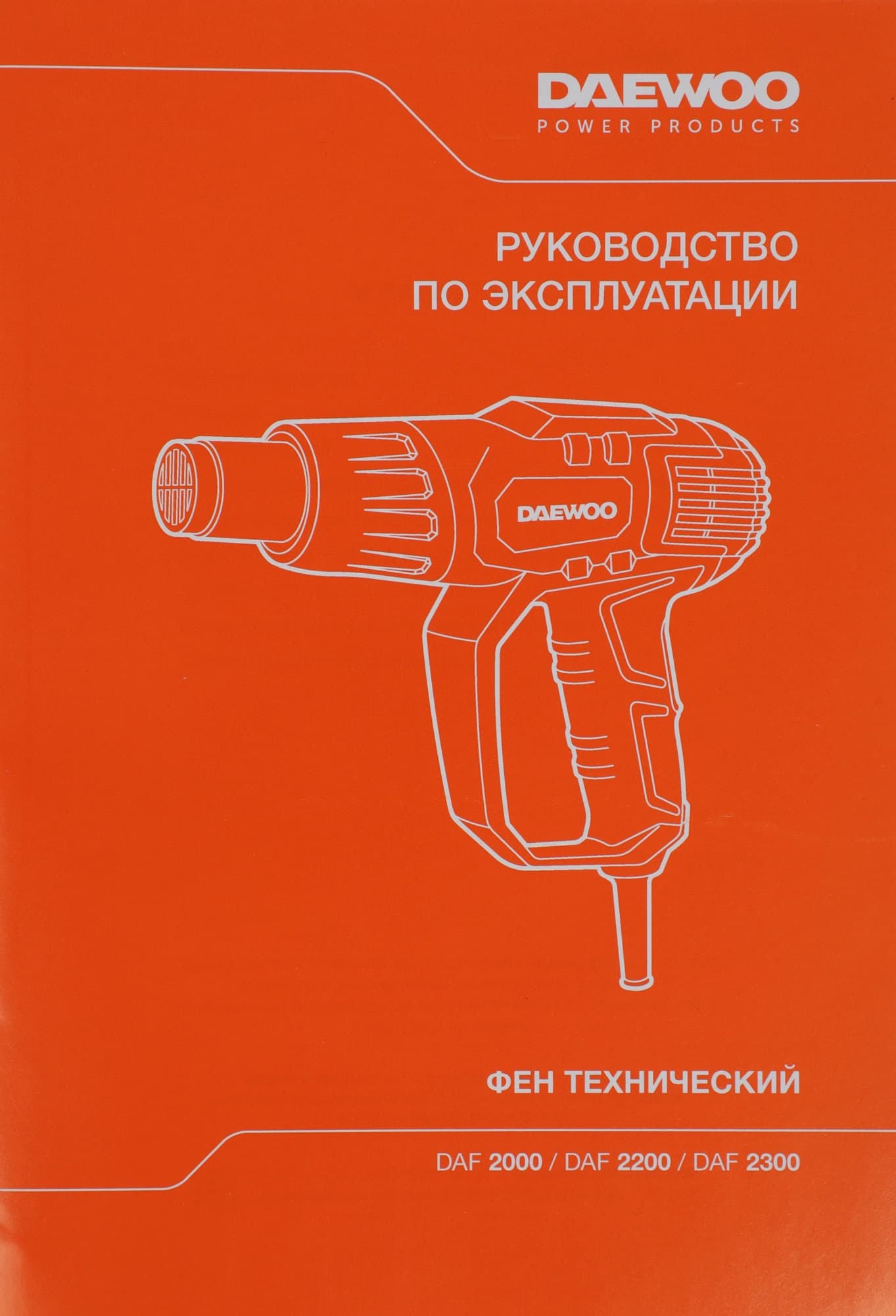 Технический фен Daewoo DAF 2000 2000Вт темп.350-550С - фото 5
