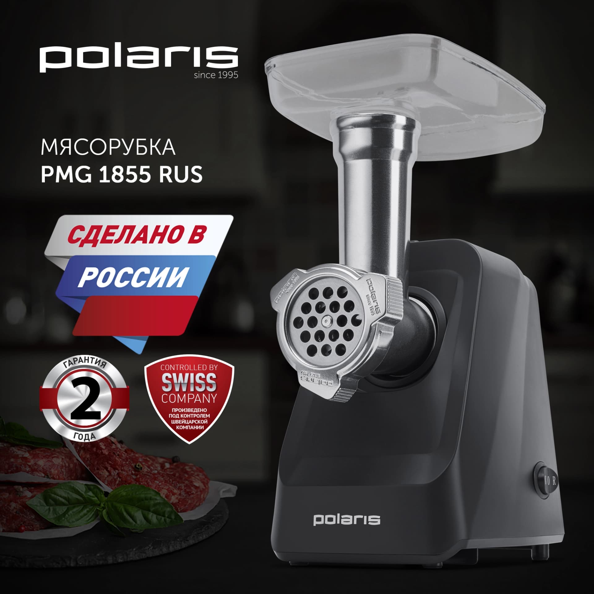 Мясорубка Polaris PMG 1855 RUS 1800Вт черный - фото 4