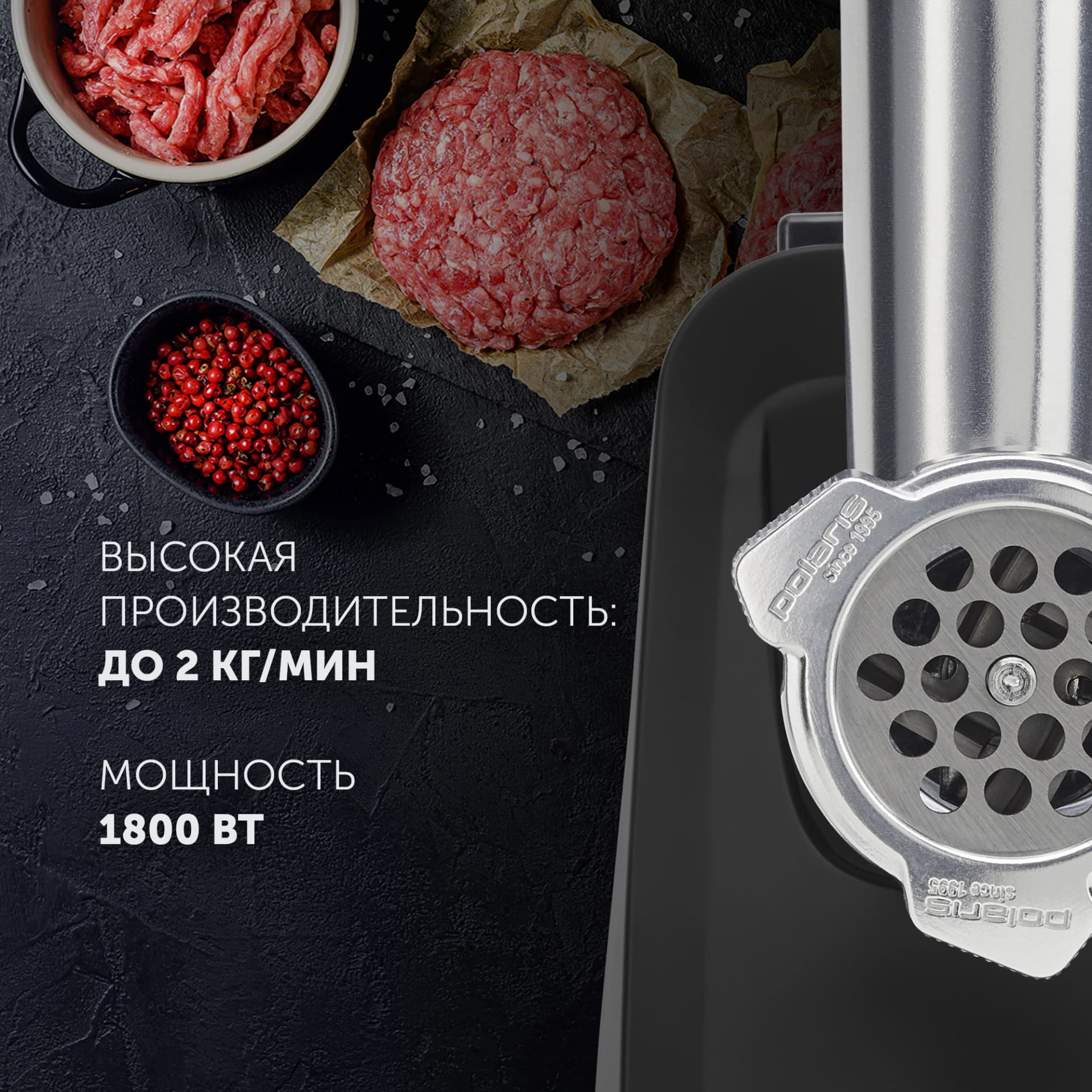 Мясорубка Polaris PMG 1855 RUS 1800Вт черный - фото 3