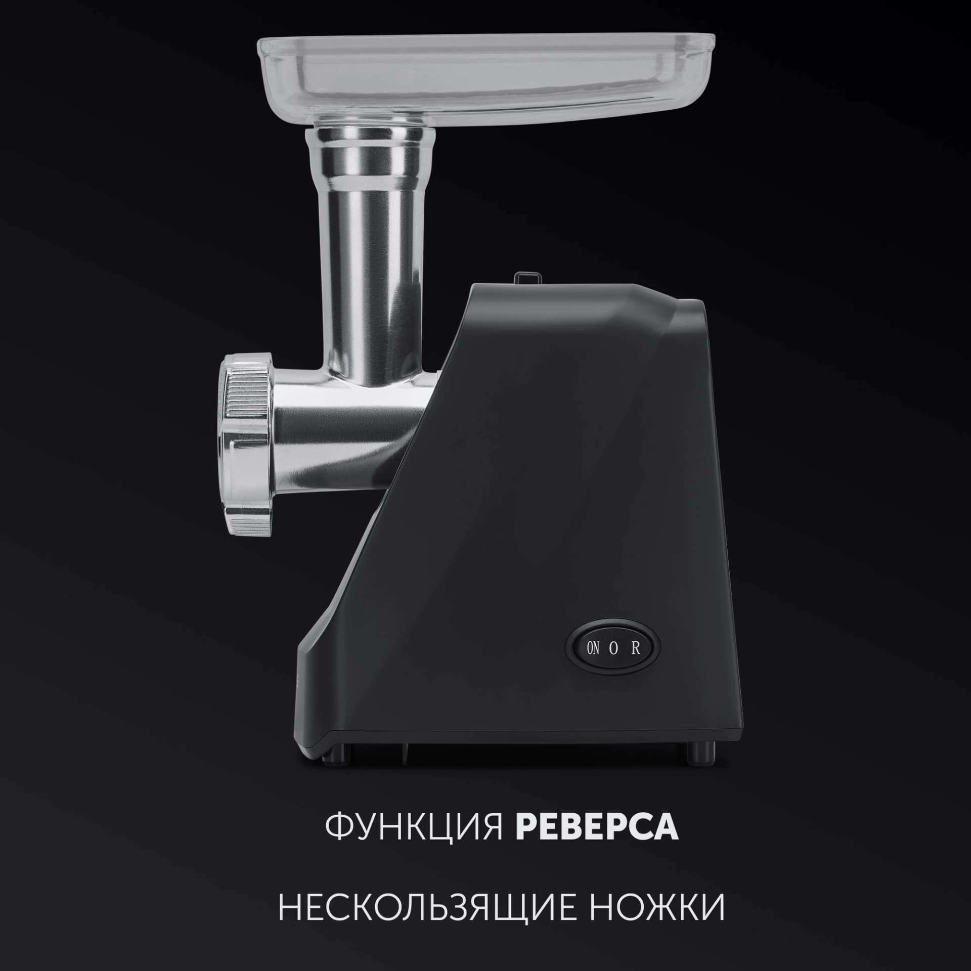 Мясорубка Polaris PMG 1855 RUS 1800Вт черный - фото 5