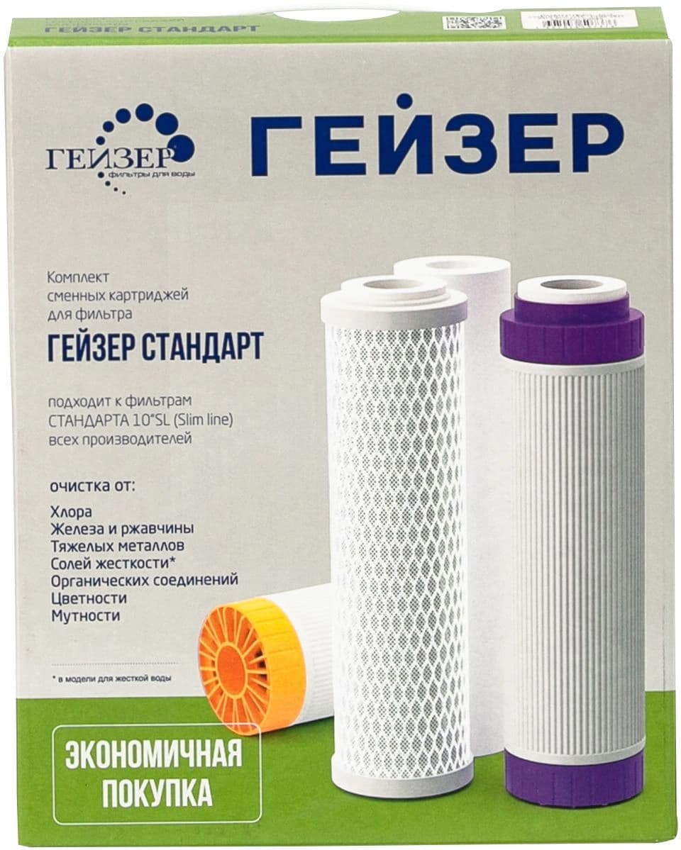 Комплект картриджей Гейзер С-1 для проточных фильтров ресурс:7000л (упак.:3шт) - фото 4