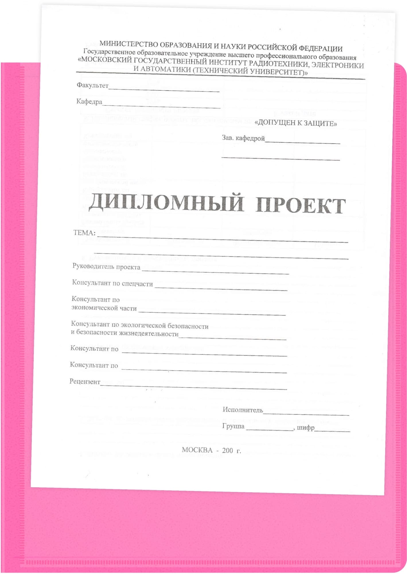 Папка панорама на 4-х кольцах Бюрократ Неон DNE0740/4RPINK A4 пластик 0.7мм кор.40мм карм.на лиц.стор. розовый