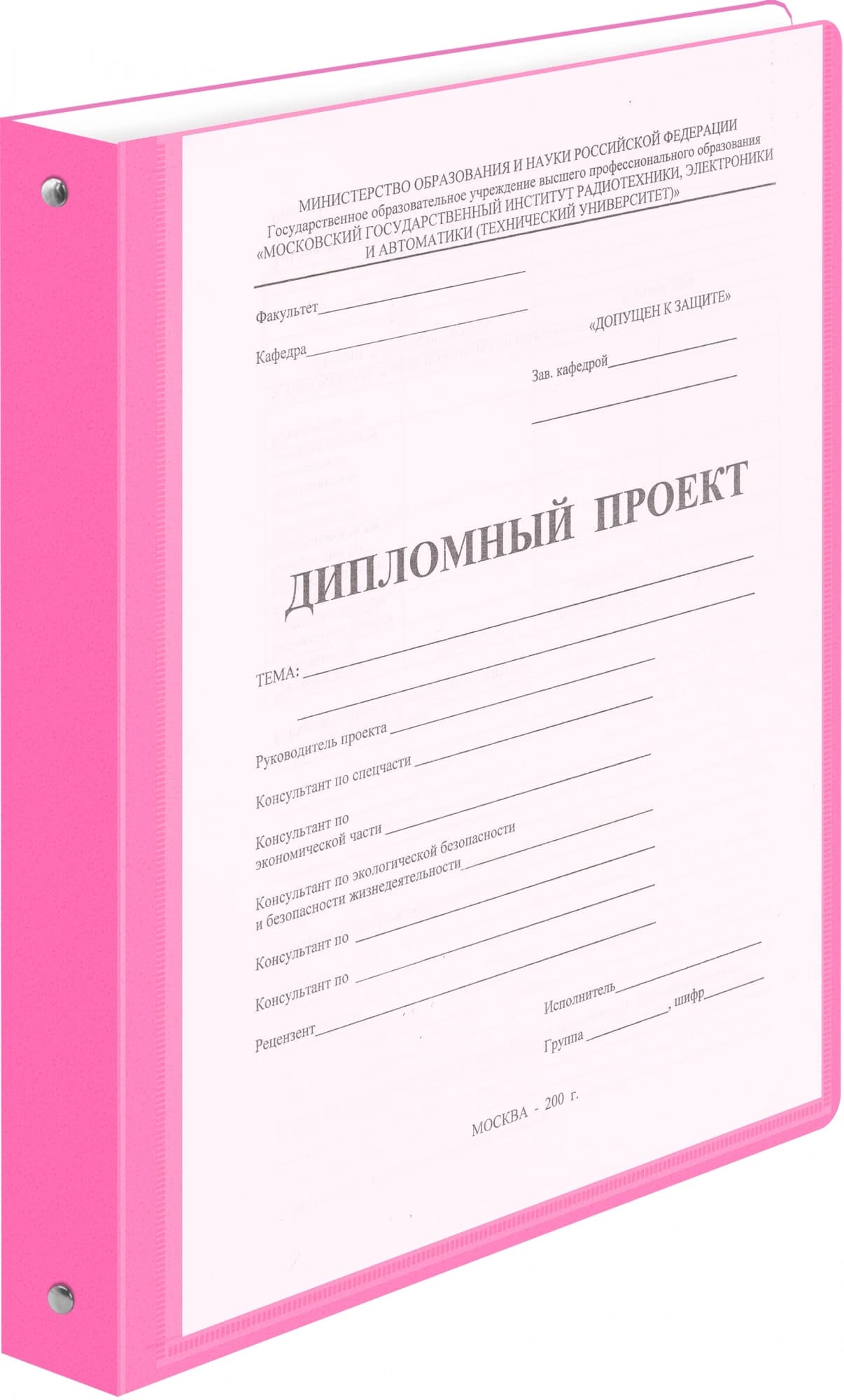 Папка панорама на 4-х кольцах Бюрократ Неон DNE0740/4RPINK A4 пластик 0.7мм кор.40мм карм.на лиц.стор. розовый - фото 4