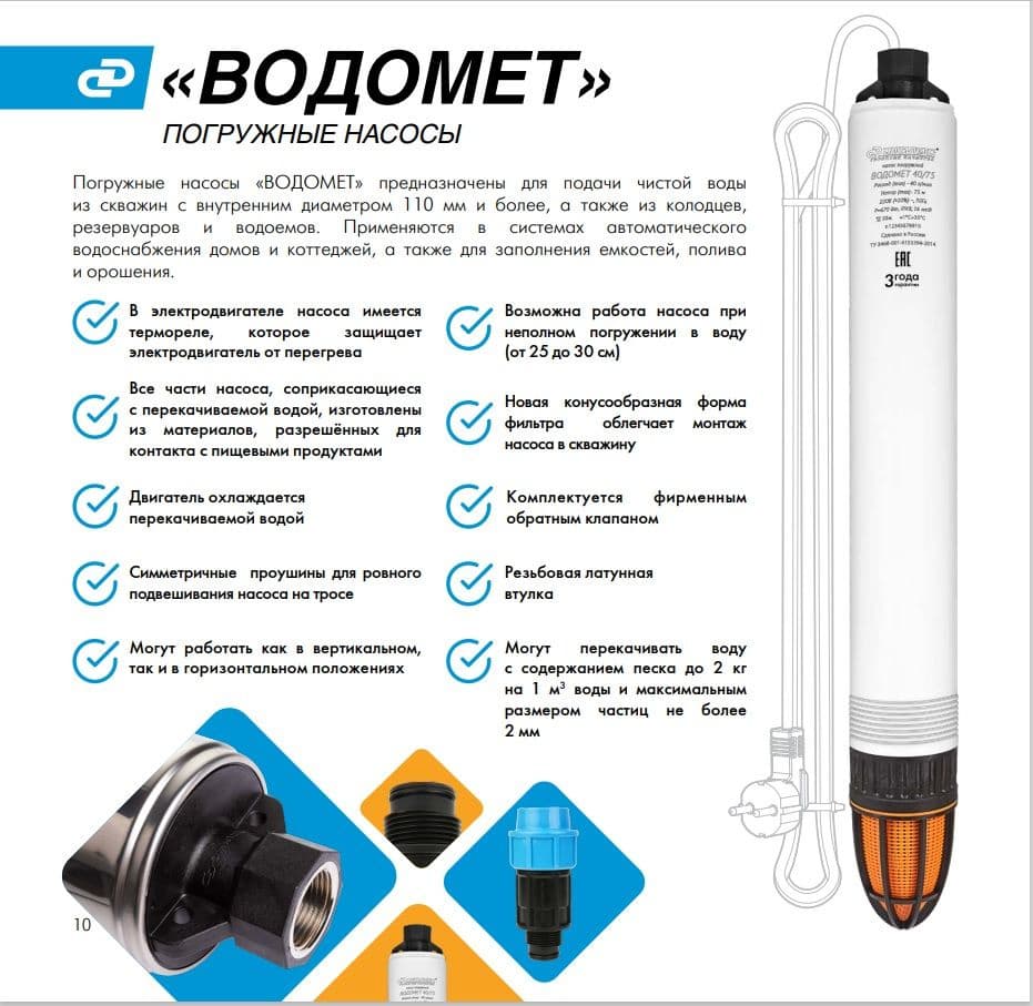 Насос скважинный Джилекс Водомет 55/50 600Вт 3300л/час центробежный (в компл.:Фирменный обратный клапан) (5550) - фото 4