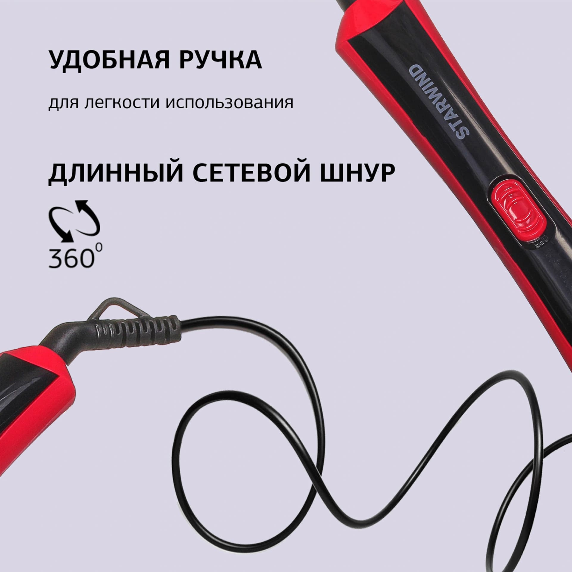 Щипцы Starwind SHE6610 30Вт розовый/черный макс.темп.:180С покрытие:керамическое - фото 5