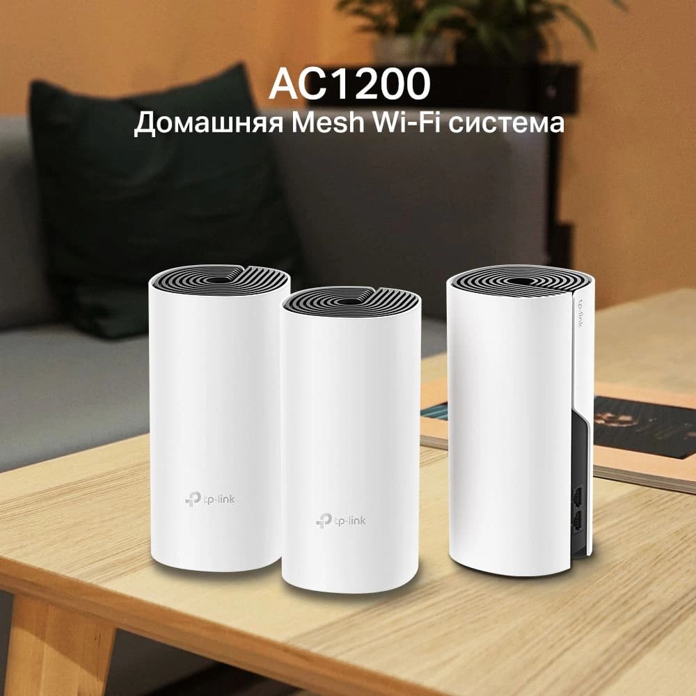 Бесшовный Mesh роутер TP-Link Deco M4 (DECO M4(3-PACK)) AC1200 10/100/1000BASE-TX белый (упак.:3шт) - фото 3