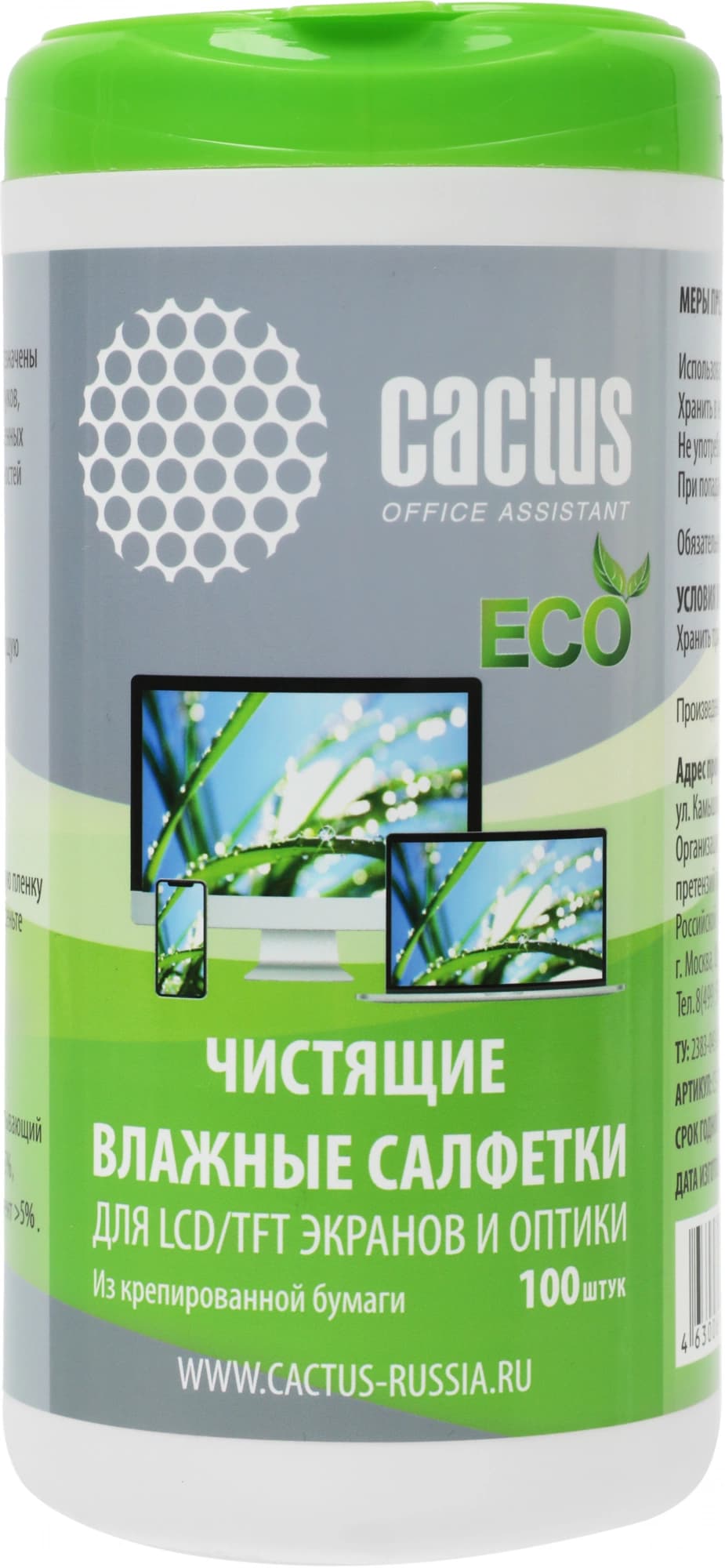 Салфетки Cactus CS-1001PE для экранов и оптики туба 100шт влажных - фото 5