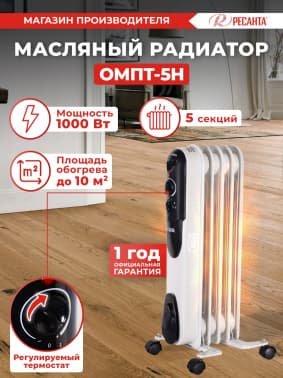 Радиатор масляный Ресанта ОМПТ- 5Н 1000Вт белый - фото 2