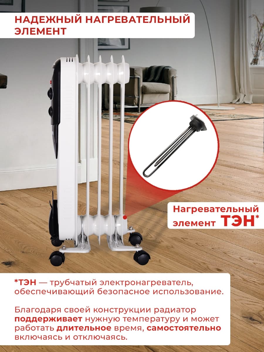 Радиатор масляный Ресанта ОМПТ- 5Н 1000Вт белый - фото 3