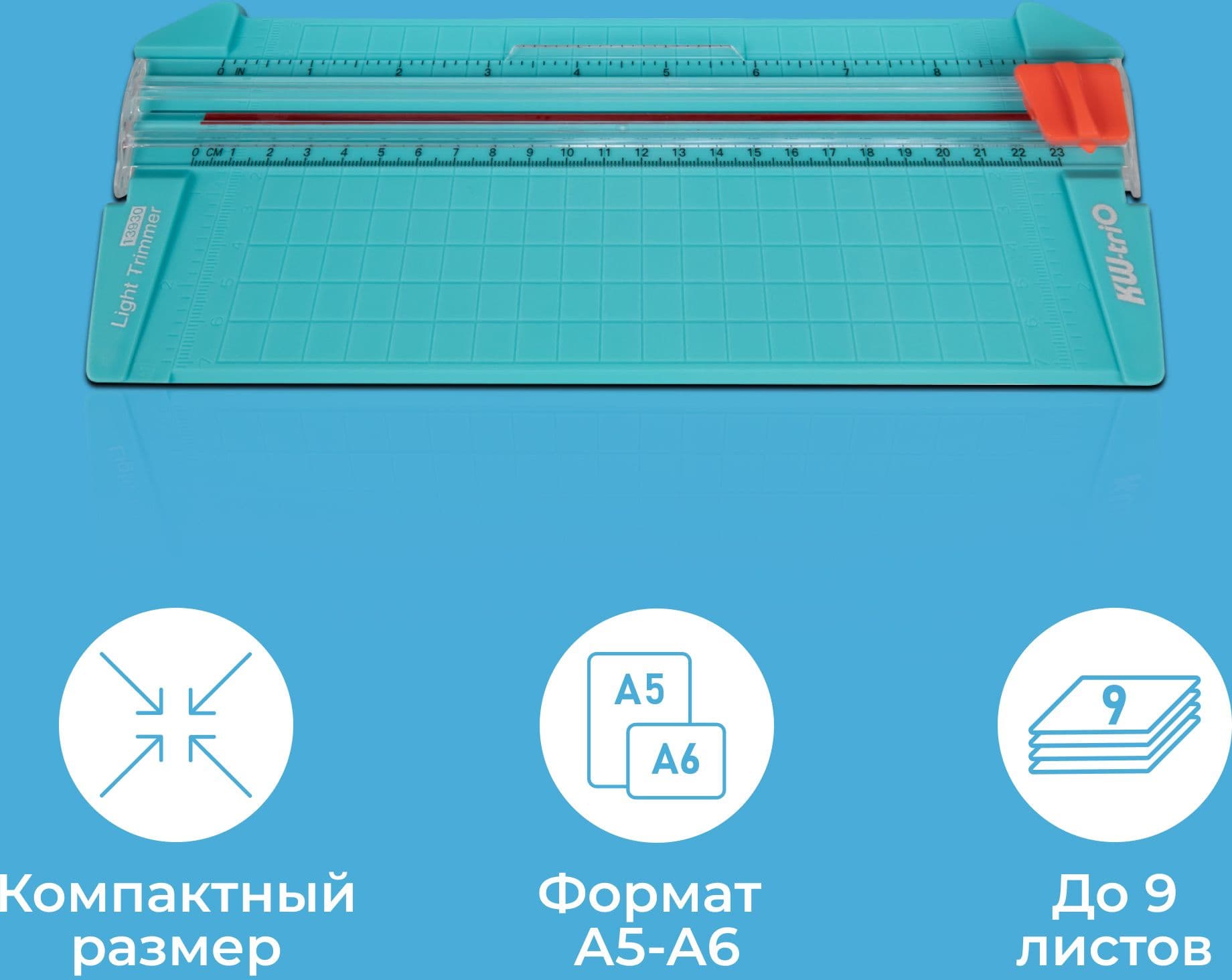 Резак дисковый Kw-Trio 13930 GRN A5/9лист./230мм/ручн.прижим - фото 3