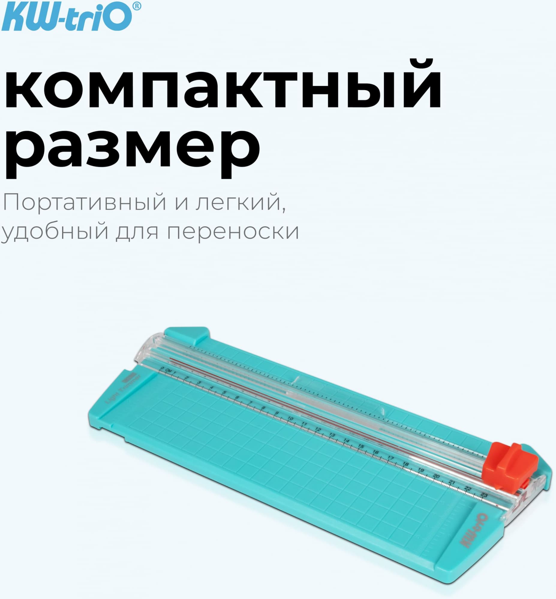 Резак дисковый Kw-Trio 13930 GRN A5/9лист./230мм/ручн.прижим - фото 4