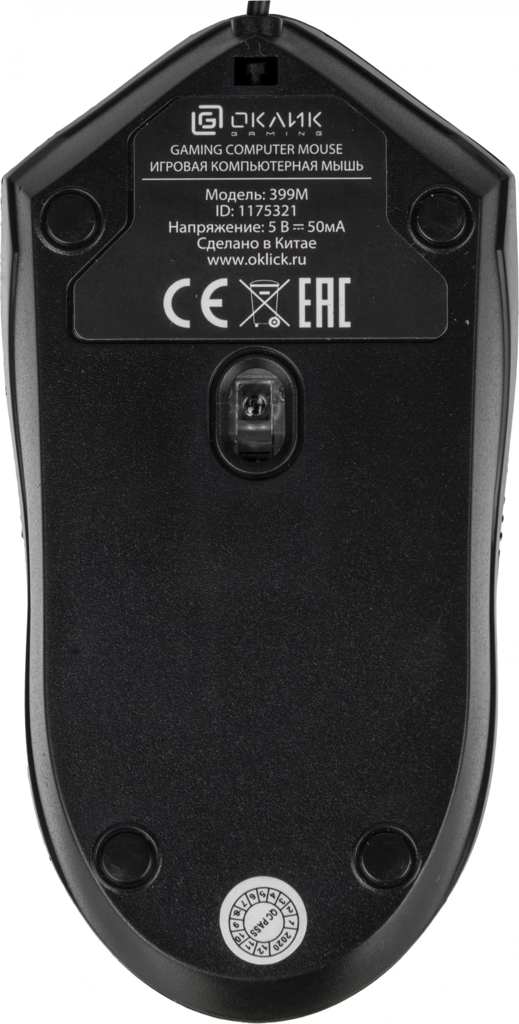 Мышь Оклик 399M STIGMA черный оптическая 1200dpi USB для ноутбука 3but (1175321) - фото 4