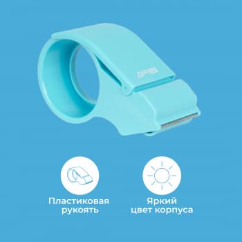 Диспенсер для клейкой ленты Kw-Trio 03328-BLUE шир.50мм дл.54м - фото 2