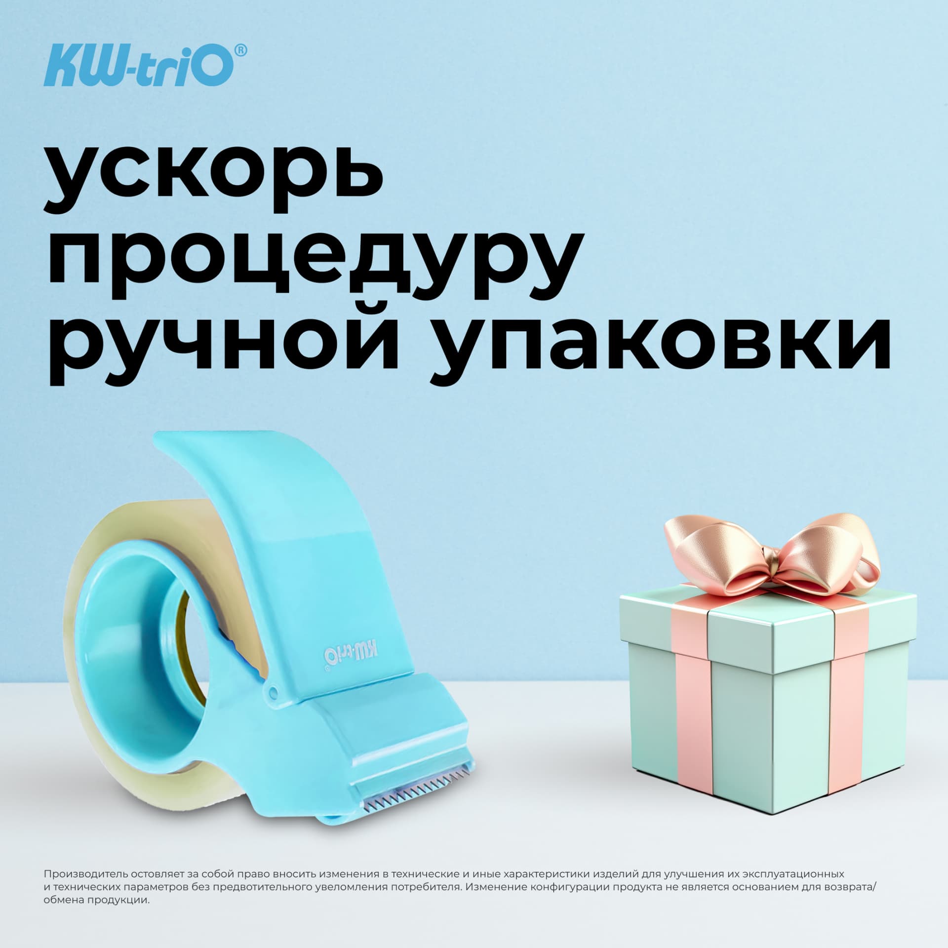 Диспенсер для клейкой ленты Kw-Trio 03328-BLUE шир.50мм дл.54м - фото 5