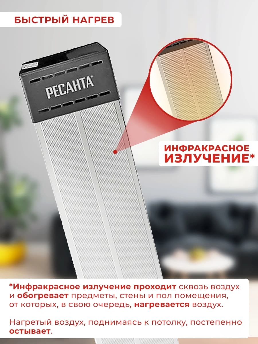 Обогреватель инфракрасный Ресанта ИКО-1000 1000Вт белый - фото 3