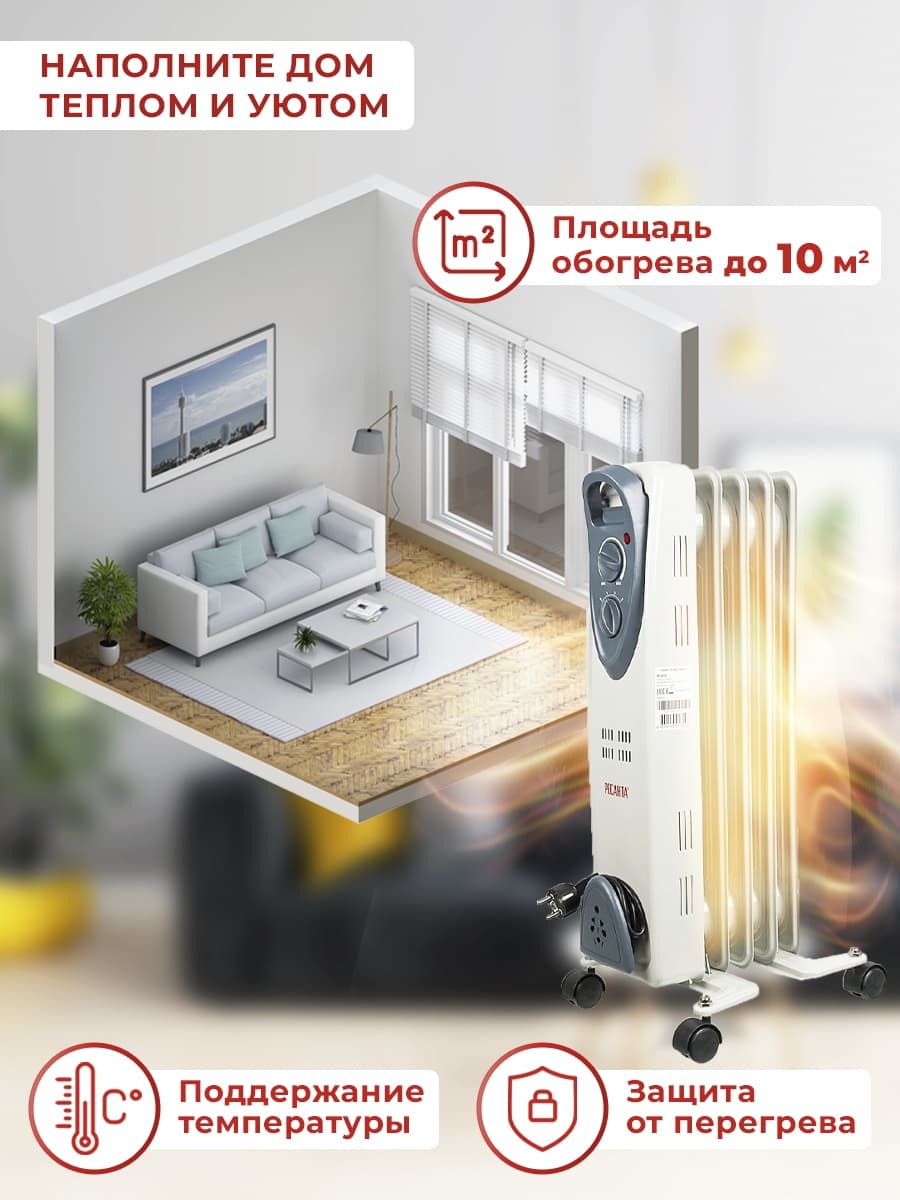 Радиатор масляный Ресанта ОМ-5Н 1000Вт белый - фото 4