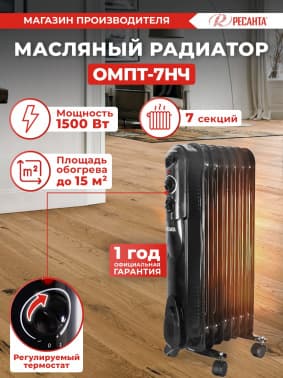 Радиатор масляный Ресанта ОМПТ-7НЧ 1500Вт черный - фото 2