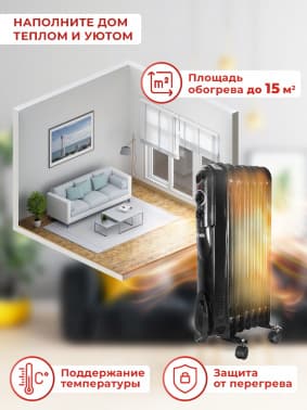 Радиатор масляный Ресанта ОМПТ-7НЧ 1500Вт черный - фото 5