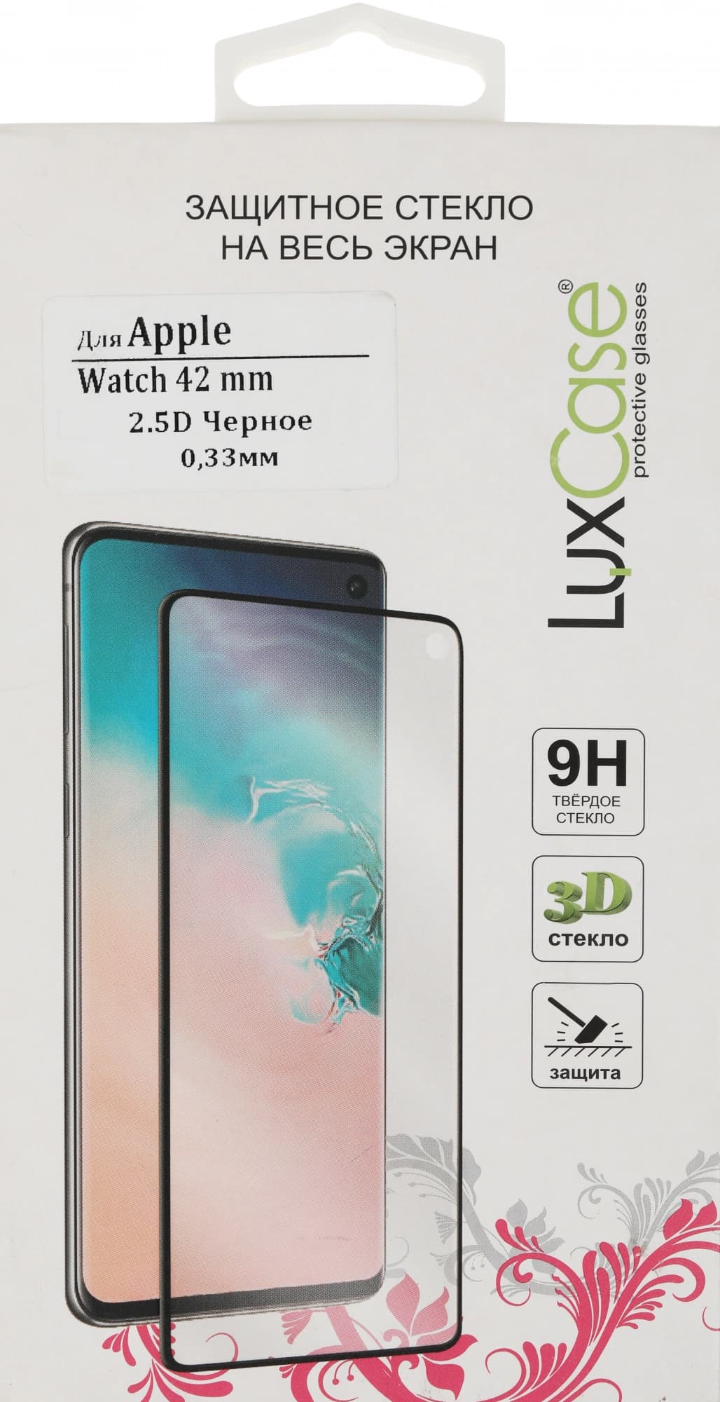 Стекло защитное LuxCase для Apple Watch Series 3 (77946)