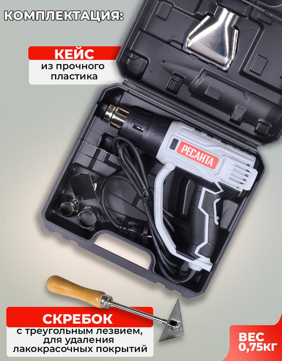Технический фен Ресанта ФЭ-2000К 2000Вт темп.350/600С (75/2/1) - фото 4