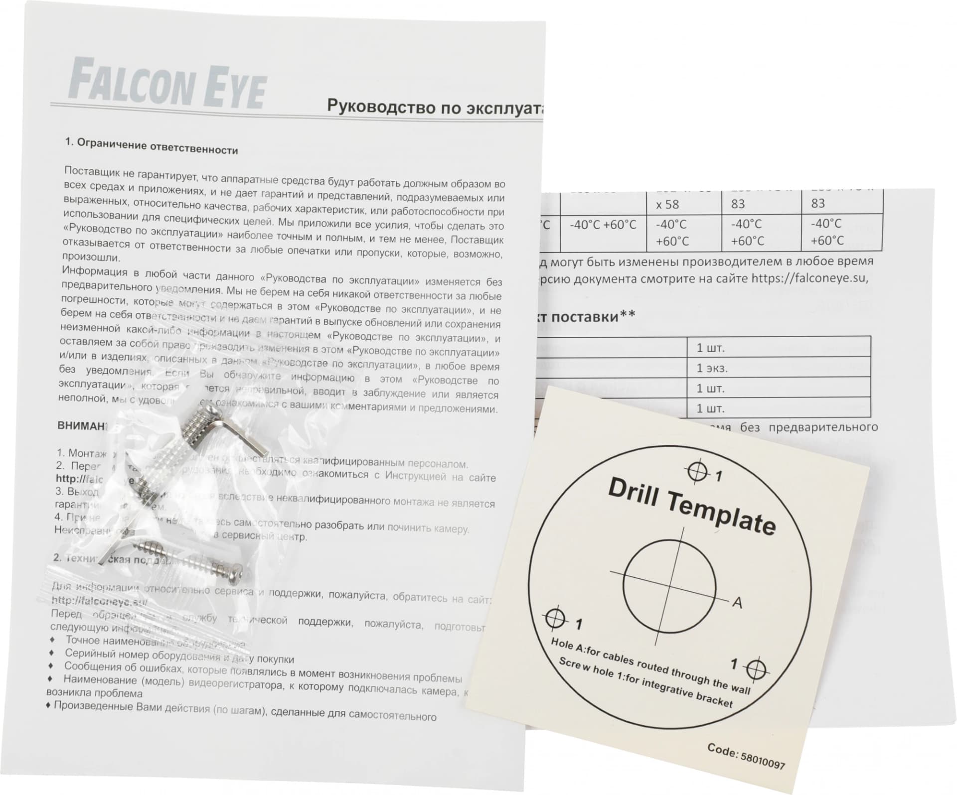 Камера видеонаблюдения аналоговая Falcon Eye FE-MHD-BV5-45 2.8-12мм HD-CVI HD-TVI цв. корп.:белый - фото 5