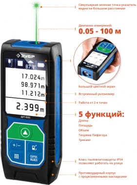 Лазерный дальномер Зубр ДЛ-100 2кл.лаз. 532нм цв.луч. зеленый в кейсе (34923) - фото 5