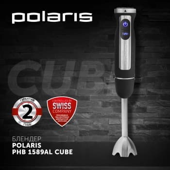 Блендер погружной Polaris Cube PHB 1589AL 1500Вт черный/серебристый - фото 5