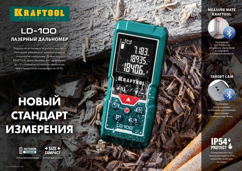 Лазерный дальномер Kraftool LD-100 2кл.лаз. 650нм цв.луч. красный в кейсе (34765) - фото 3
