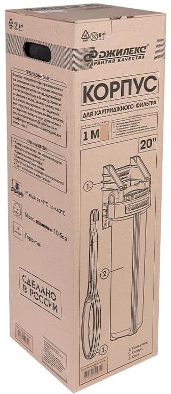 Корпус фильтра Джилекс 1 М 20" синий черный (9059) - фото 5