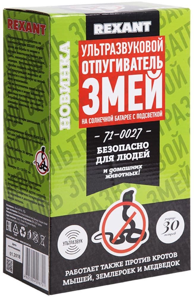 Отпугиватель Rexant 71-0027 ультразвуковой портативный 400-1000 кГц р.д.:30м зеленый/серебристый - фото 5