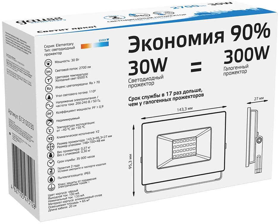 Прожектор уличный Gauss Elementary 613100330 светодиодный 30Втчерный - фото 5