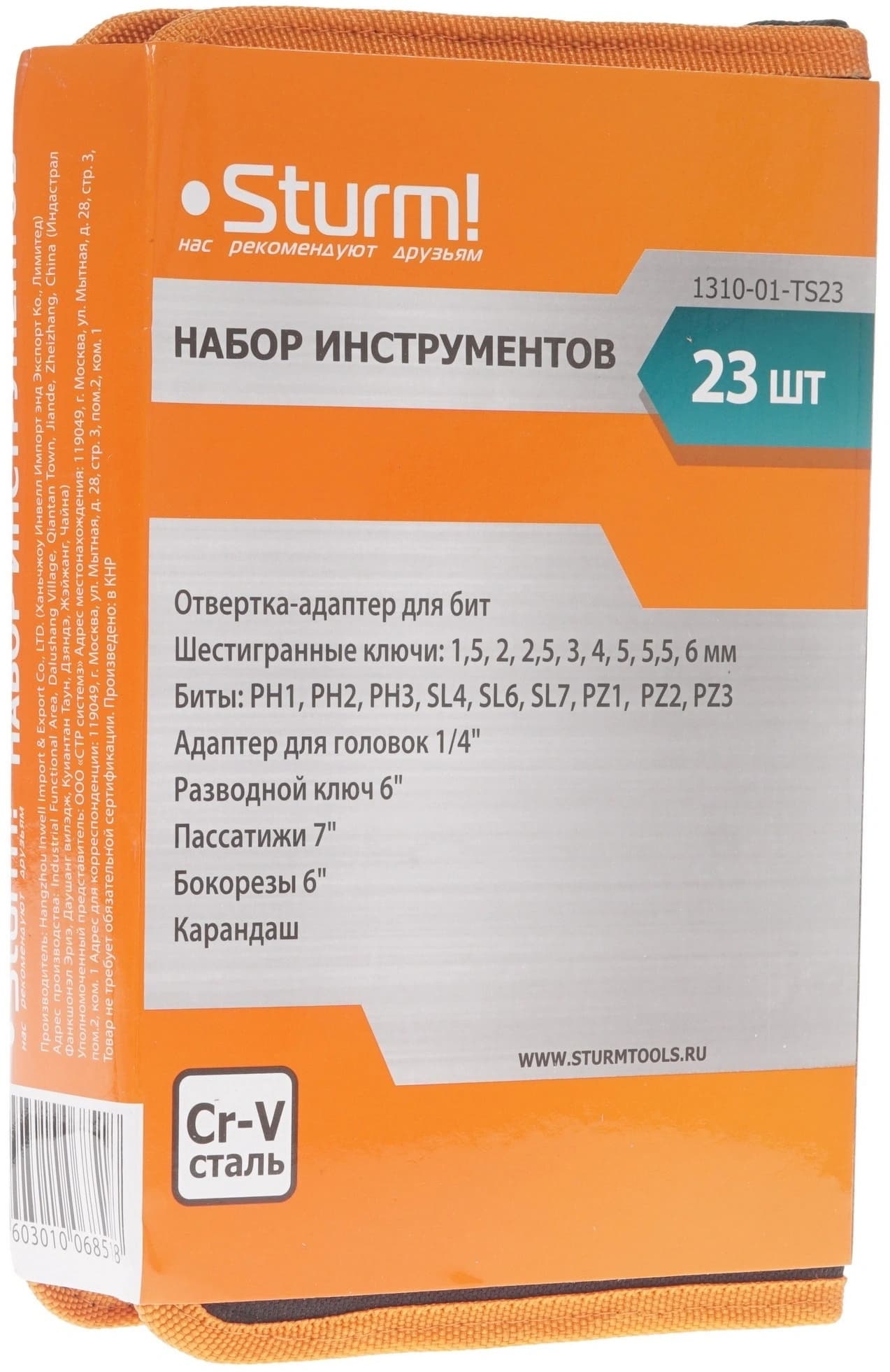 Набор инструментов Sturm! 1310-01-TS23 23 предмета - фото 4