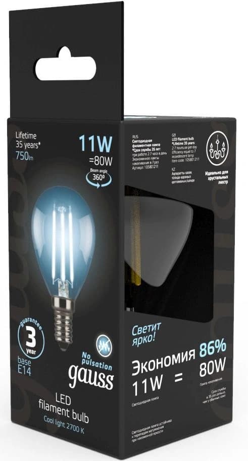 Лампа филам. Gauss Filament 11Вт цок.:E14 шар 220B св.свеч.бел.нейт. (упак.:10шт) (105801211) - фото 4