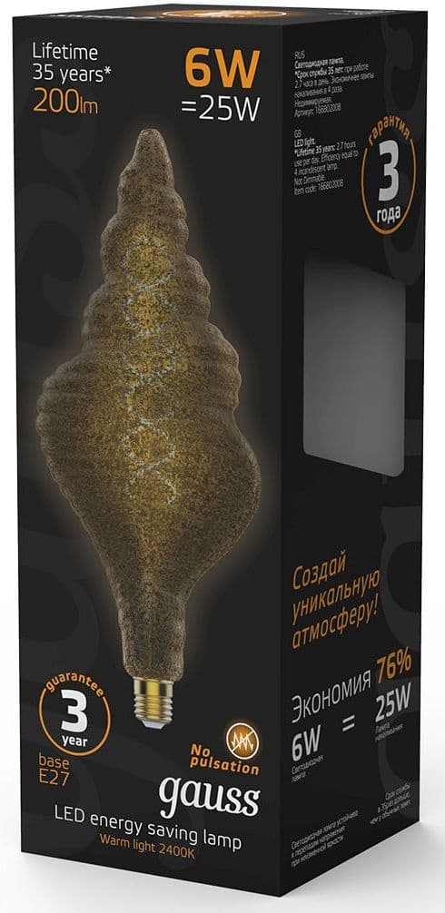 Лампа филам. Gauss Filament Vintage 6Вт цок.:E27 спираль 220B св.свеч.бел.теп. (упак.:1шт) (166802008) - фото 4