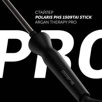 Щипцы Polaris PHS 1509TAi stick Argan Therapy PRO 40Вт черный макс.темп.:220С покрытие:турмалиновое (PHS 1509TAI) - фото 5