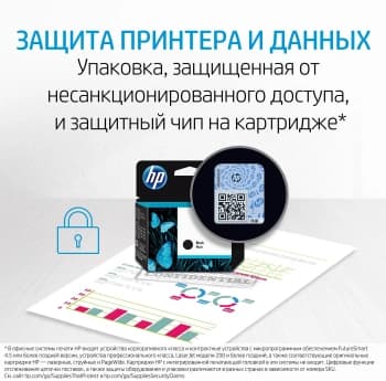 Картридж струйный HP 305 3YM61AE черный печ.гол.в компл. (120стр.) (17.9мл) для HP DJ 2320/2710/2720 - фото 5