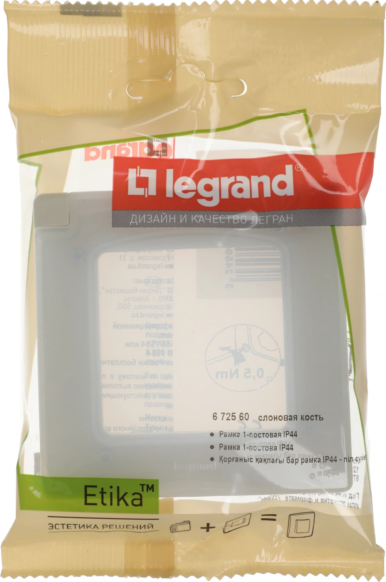 Рамка Legrand Etika 672560 накладная 1x вертикальный монтаж ABS пластик слоновая кость - фото 5